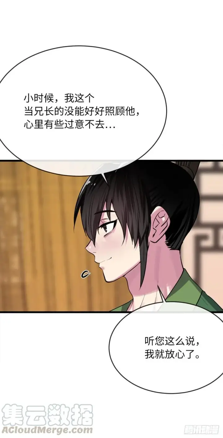 《废柴重生之我要当大佬》181.唐门秘事图22