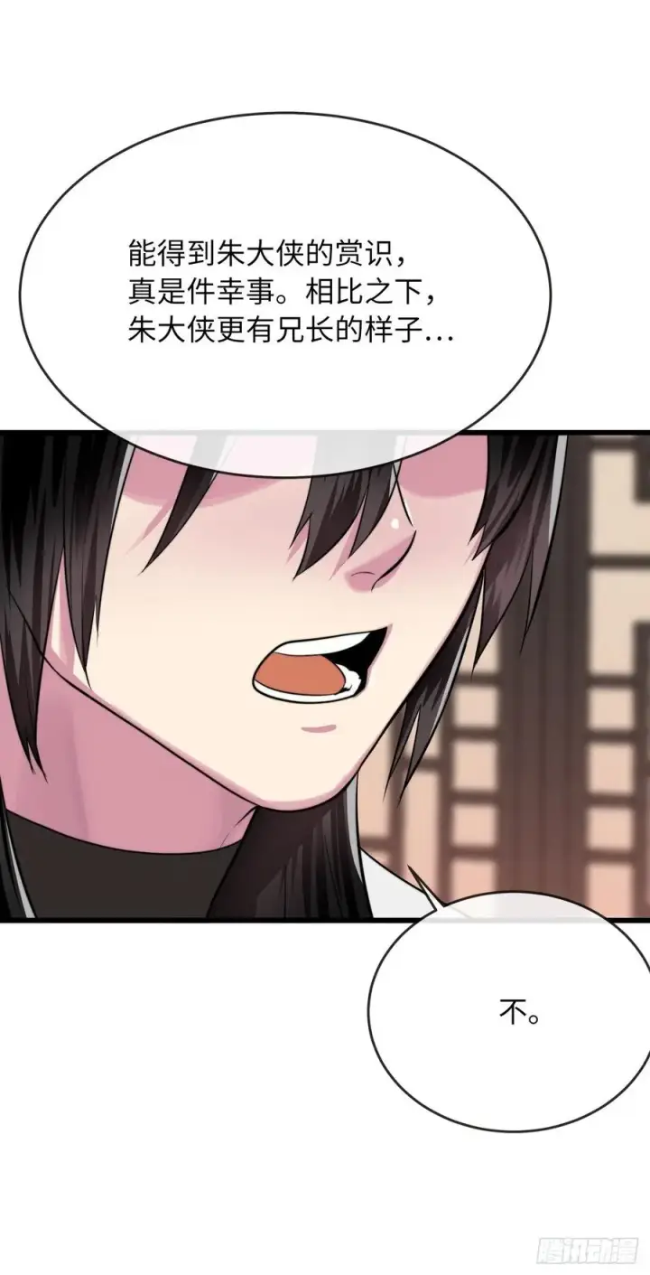 《废柴重生之我要当大佬》181.唐门秘事图23