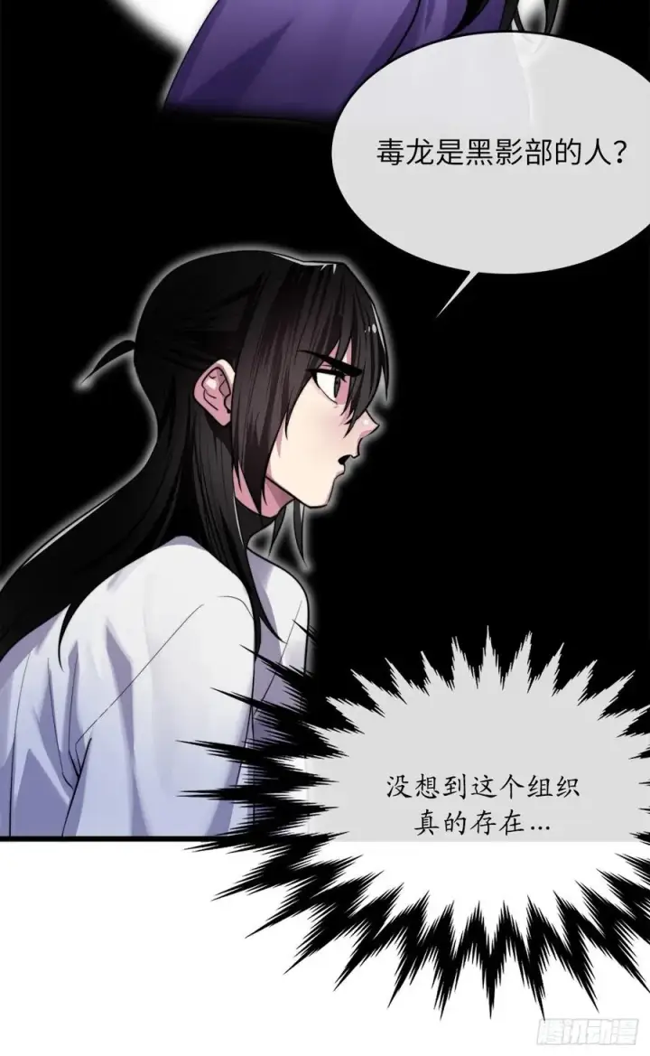 《废柴重生之我要当大佬》181.唐门秘事图3