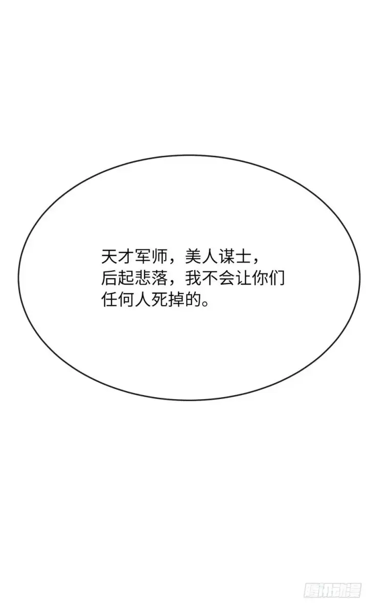 《废柴重生之我要当大佬》181.唐门秘事图30