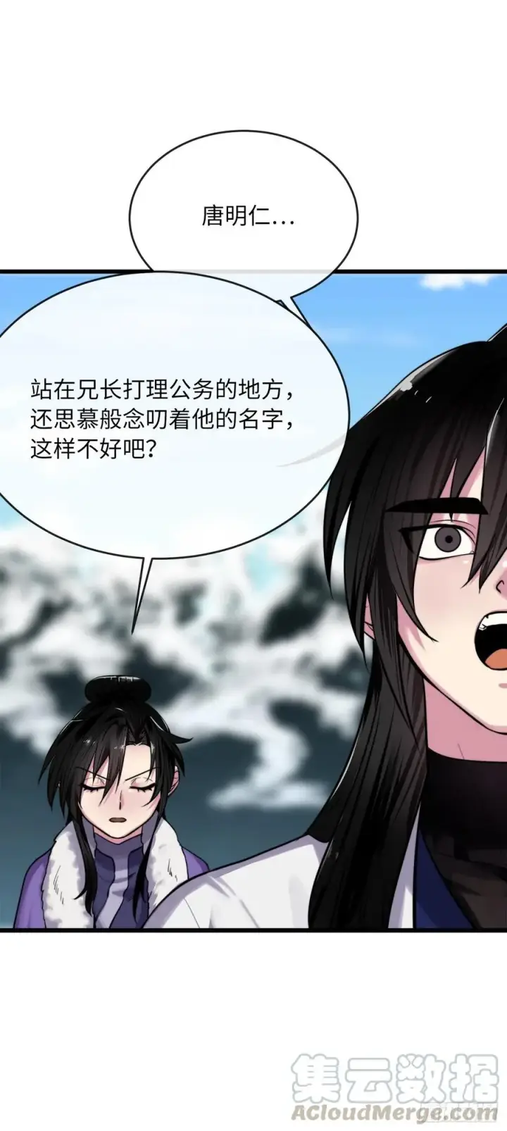 《废柴重生之我要当大佬》181.唐门秘事图34