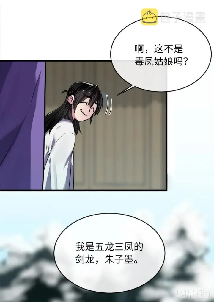 《废柴重生之我要当大佬》181.唐门秘事图35