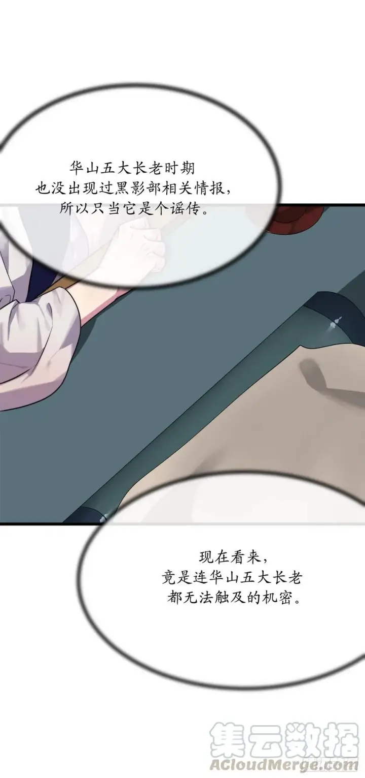 《废柴重生之我要当大佬》181.唐门秘事图4
