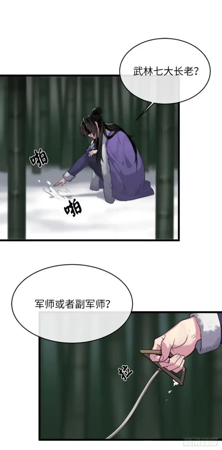 《废柴重生之我要当大佬》181.唐门秘事图44
