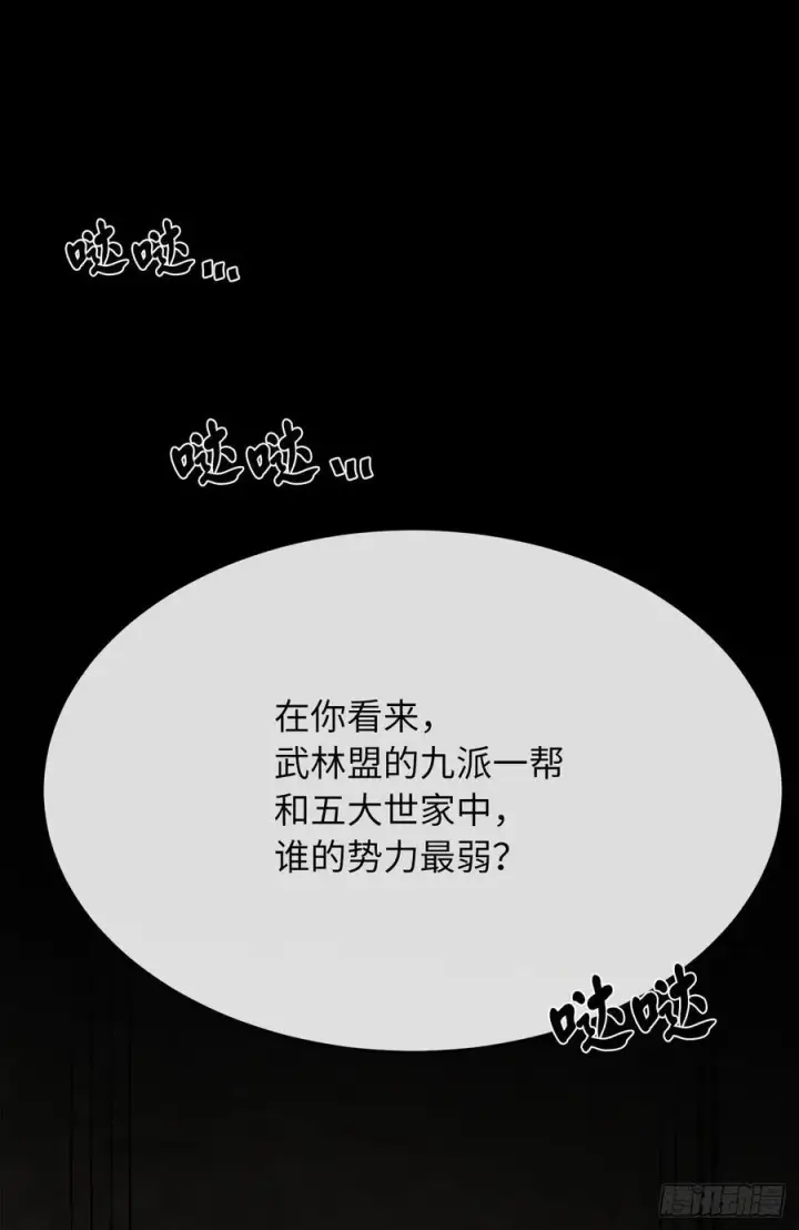 《废柴重生之我要当大佬》181.唐门秘事图54
