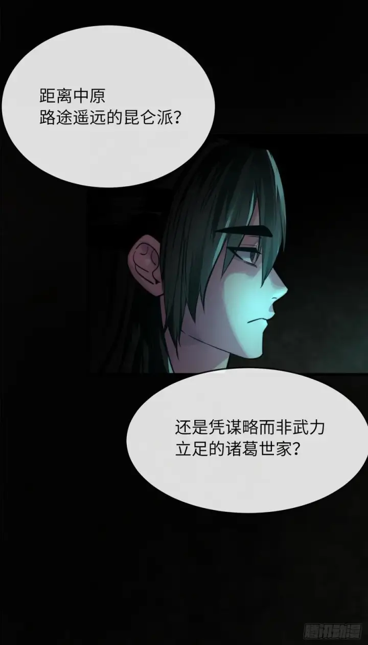 《废柴重生之我要当大佬》181.唐门秘事图57