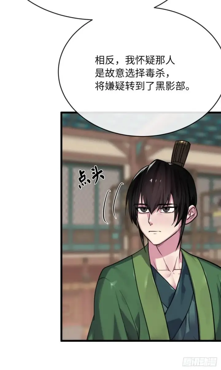 《废柴重生之我要当大佬》181.唐门秘事图6