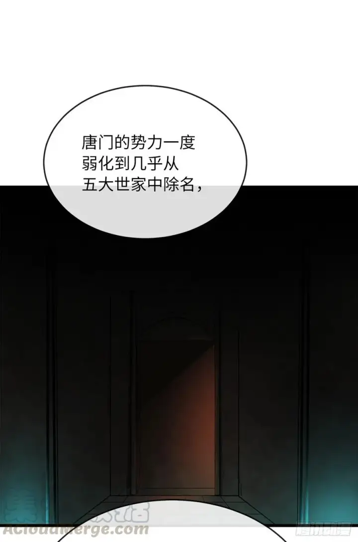 《废柴重生之我要当大佬》181.唐门秘事图61