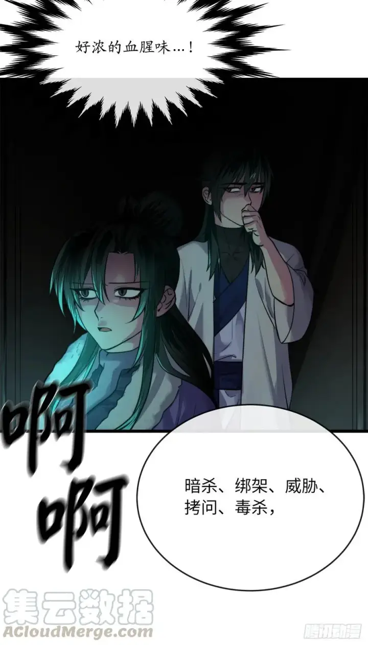 《废柴重生之我要当大佬》181.唐门秘事图64