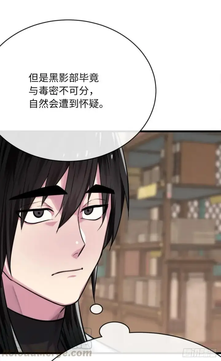 《废柴重生之我要当大佬》181.唐门秘事图7