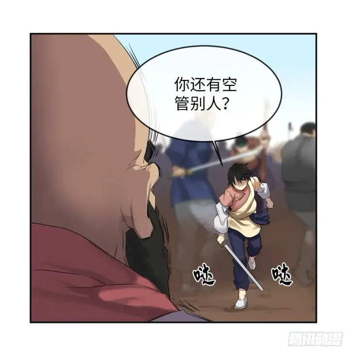 《废柴重生之我要当大佬》15.初露锋芒图18