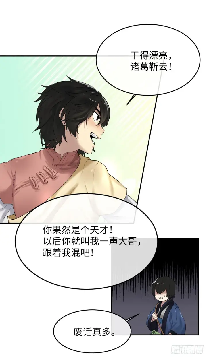 《废柴重生之我要当大佬》15.初露锋芒图2