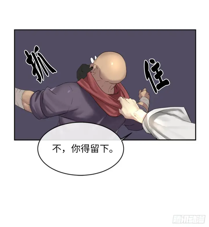 《废柴重生之我要当大佬》15.初露锋芒图24