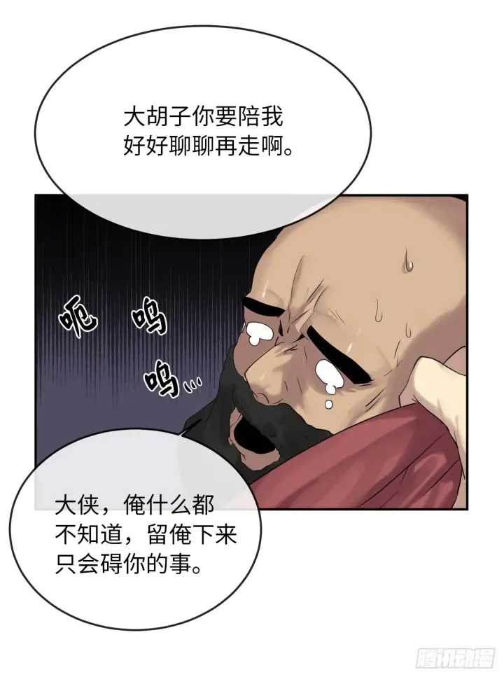 《废柴重生之我要当大佬》15.初露锋芒图25