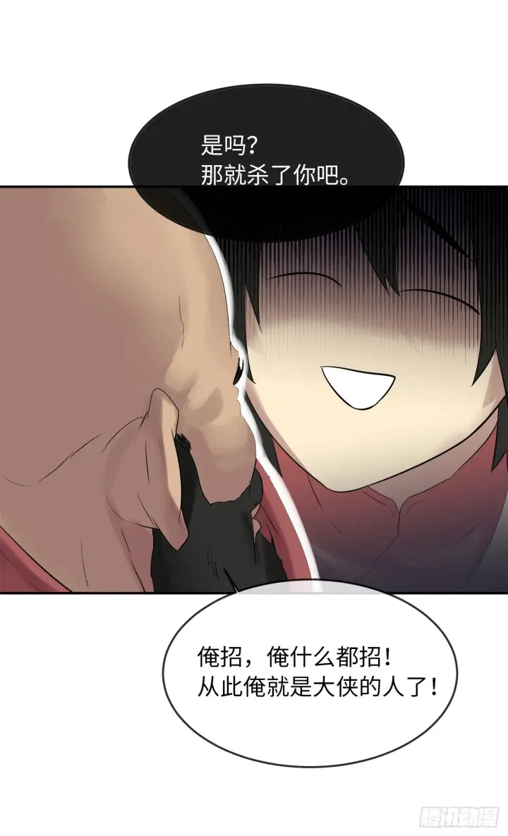 《废柴重生之我要当大佬》15.初露锋芒图26