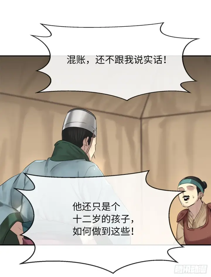《废柴重生之我要当大佬》15.初露锋芒图34