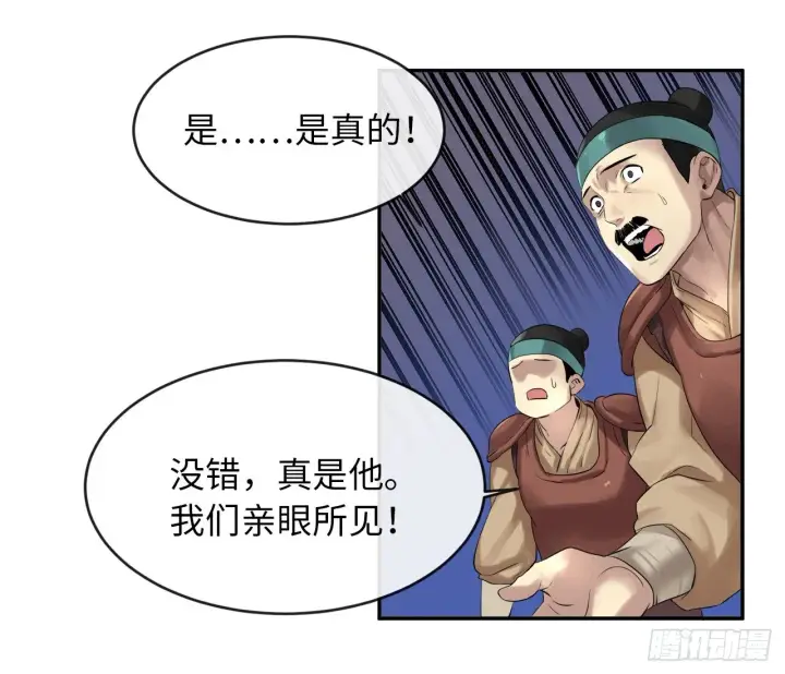 《废柴重生之我要当大佬》15.初露锋芒图35