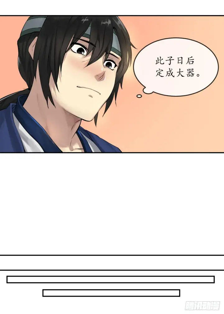 《废柴重生之我要当大佬》15.初露锋芒图39
