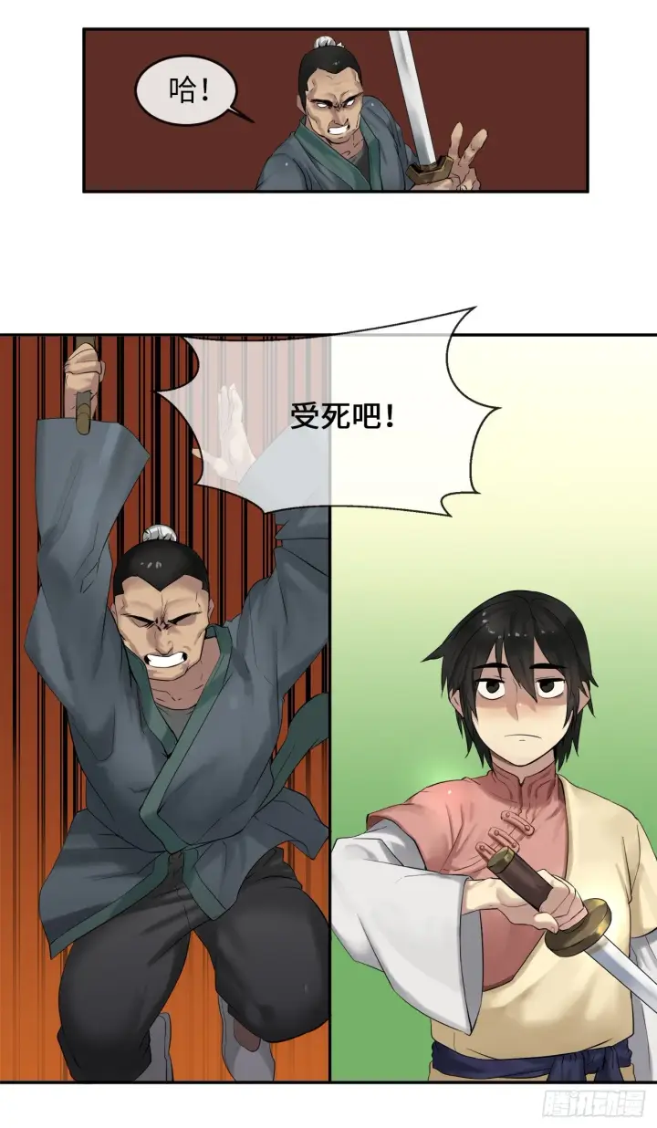 《废柴重生之我要当大佬》15.初露锋芒图4