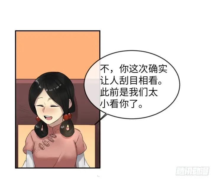 《废柴重生之我要当大佬》15.初露锋芒图43