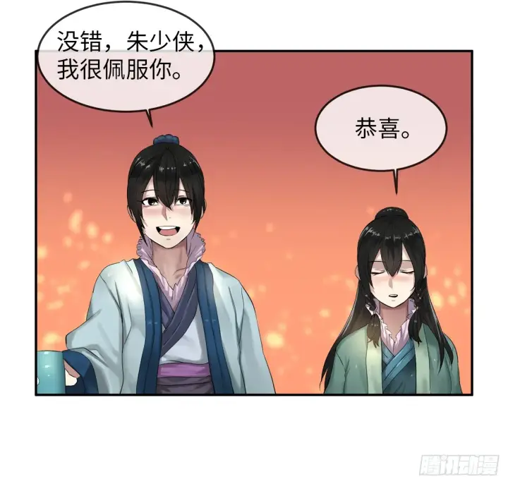 《废柴重生之我要当大佬》15.初露锋芒图44