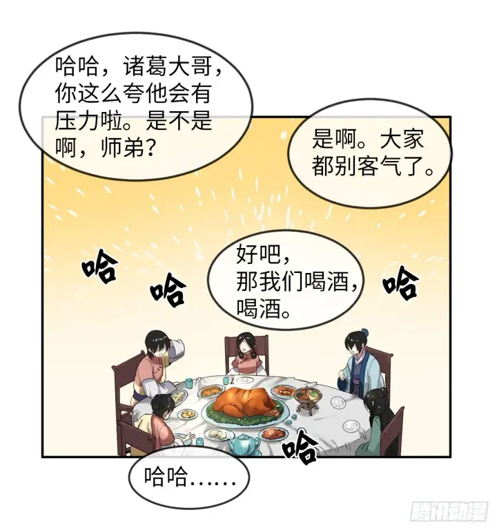 《废柴重生之我要当大佬》15.初露锋芒图45
