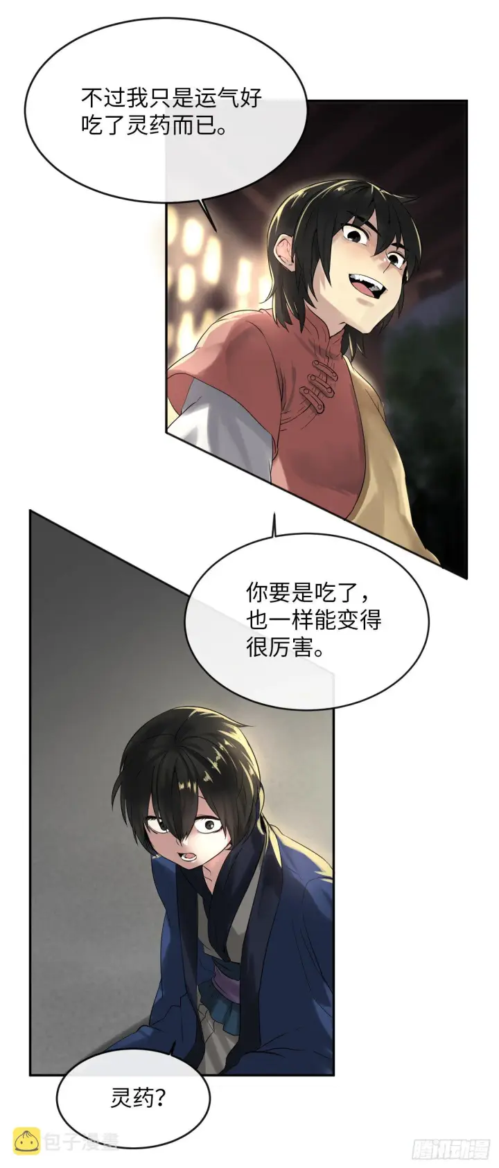 《废柴重生之我要当大佬》15.初露锋芒图52