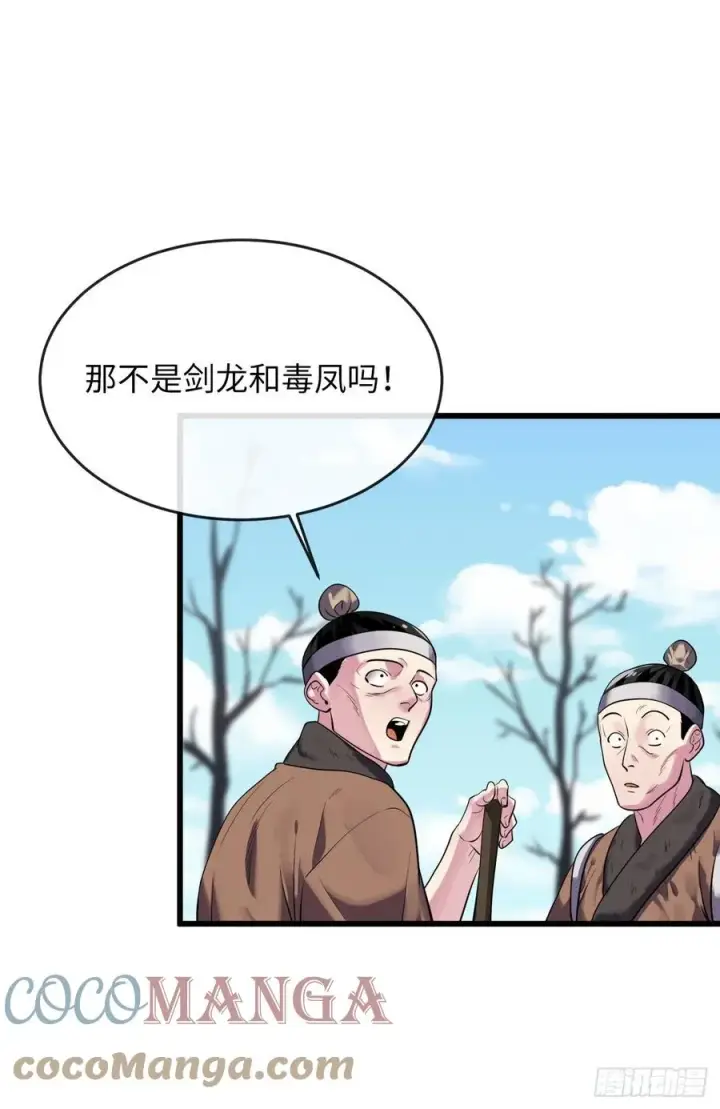 《废柴重生之我要当大佬》182.战乱时代图17