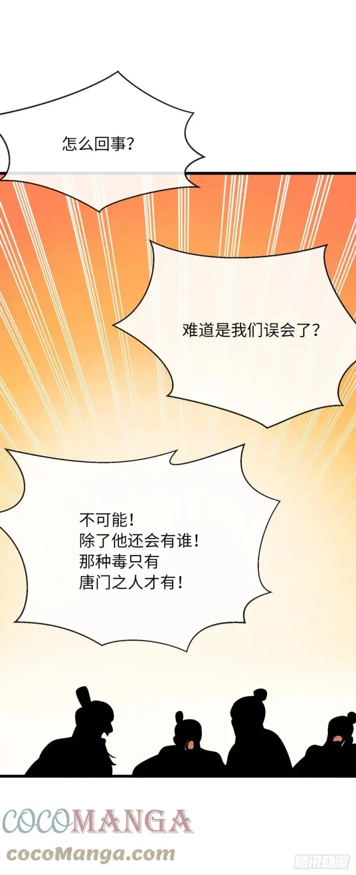 《废柴重生之我要当大佬》182.战乱时代图23
