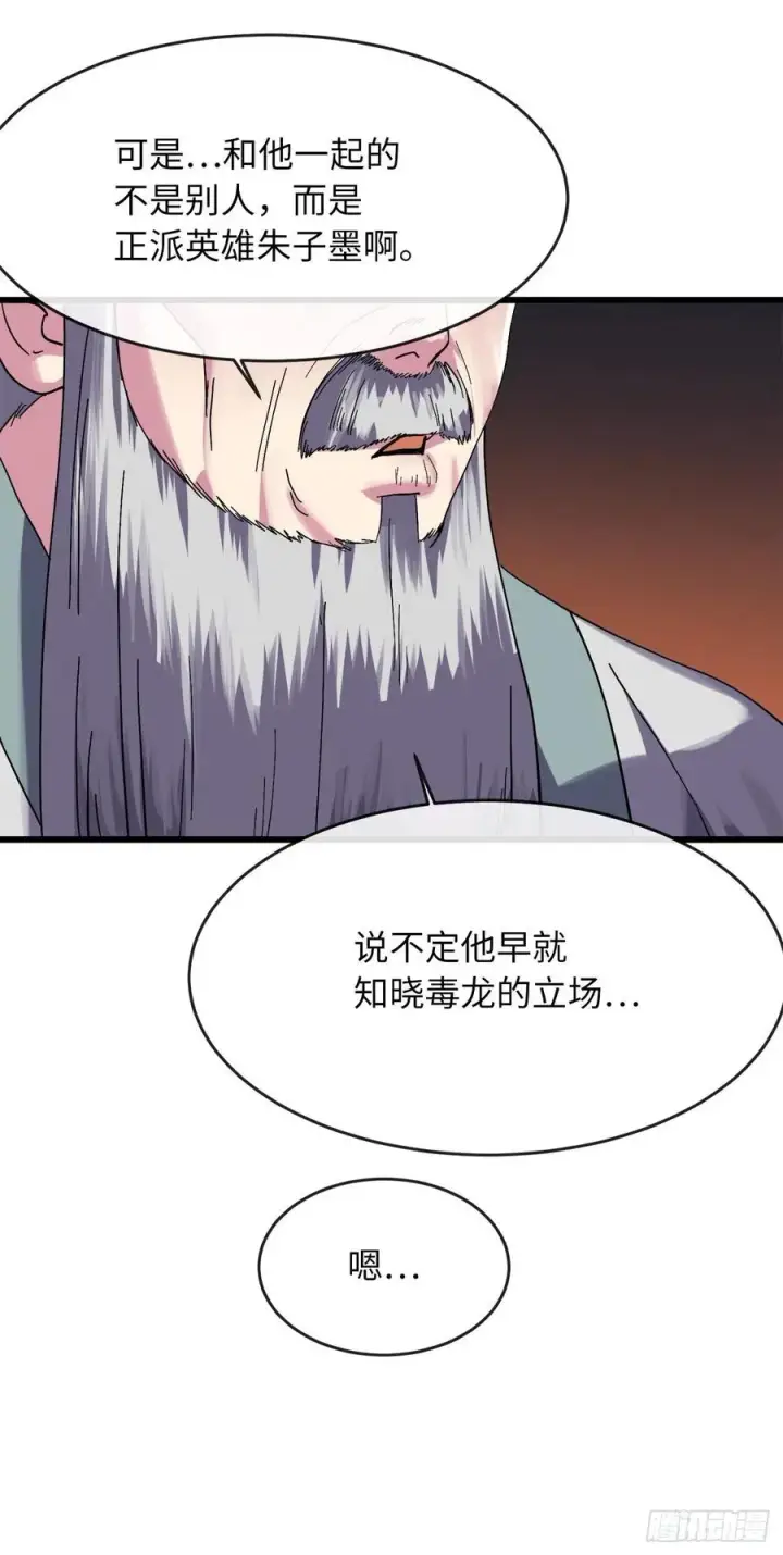 《废柴重生之我要当大佬》182.战乱时代图24