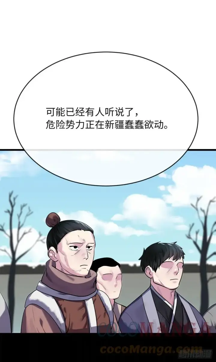 《废柴重生之我要当大佬》182.战乱时代图27