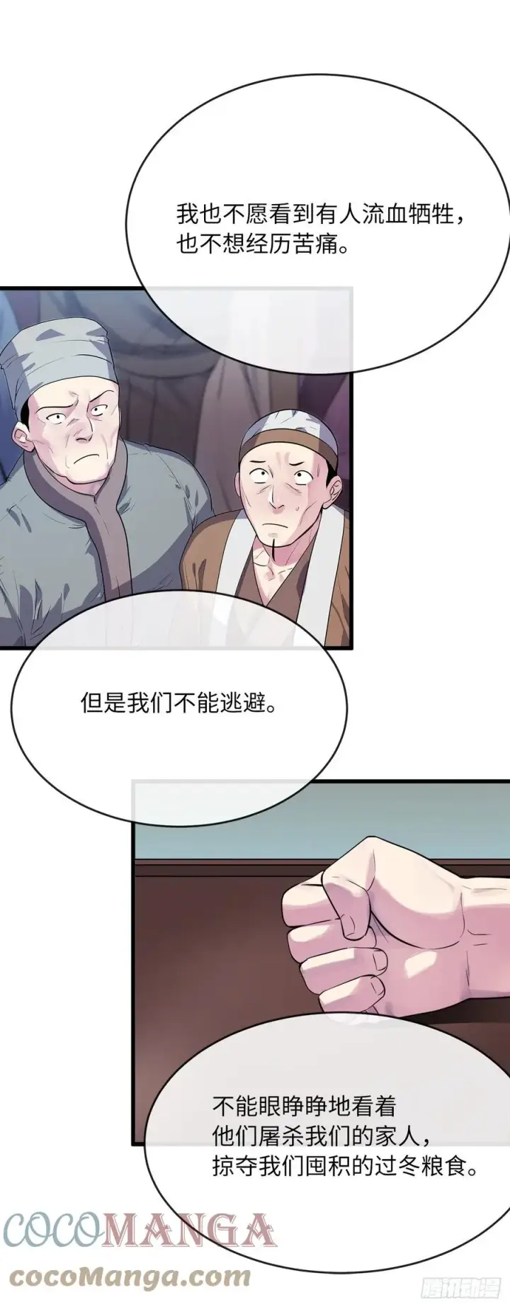 《废柴重生之我要当大佬》182.战乱时代图31