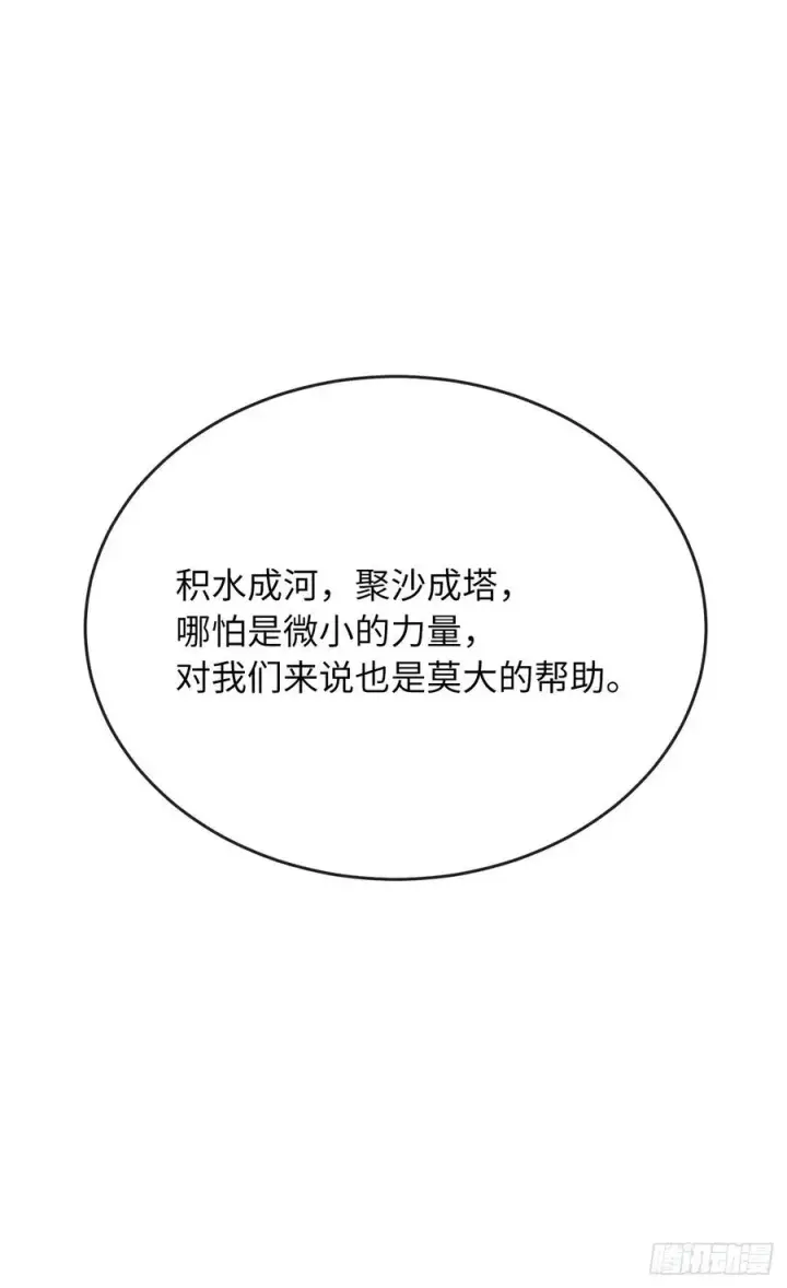《废柴重生之我要当大佬》182.战乱时代图36