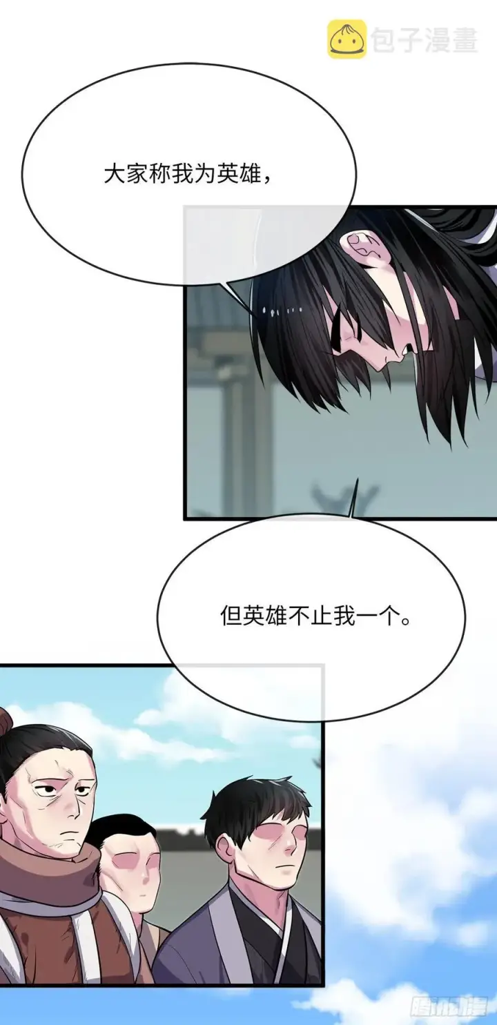 《废柴重生之我要当大佬》182.战乱时代图38