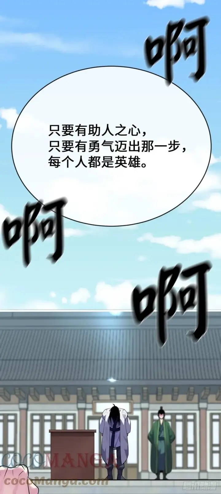 《废柴重生之我要当大佬》182.战乱时代图39