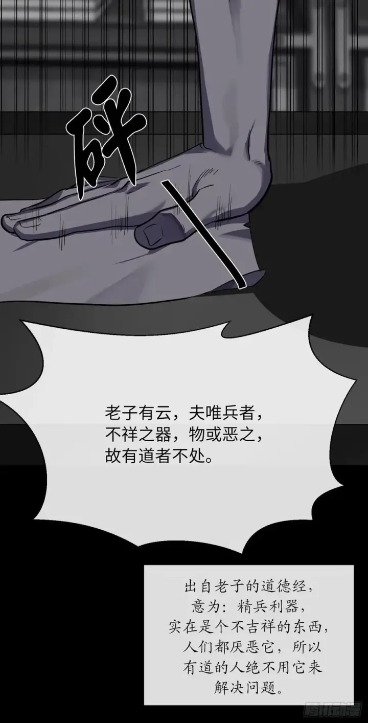 《废柴重生之我要当大佬》182.战乱时代图44