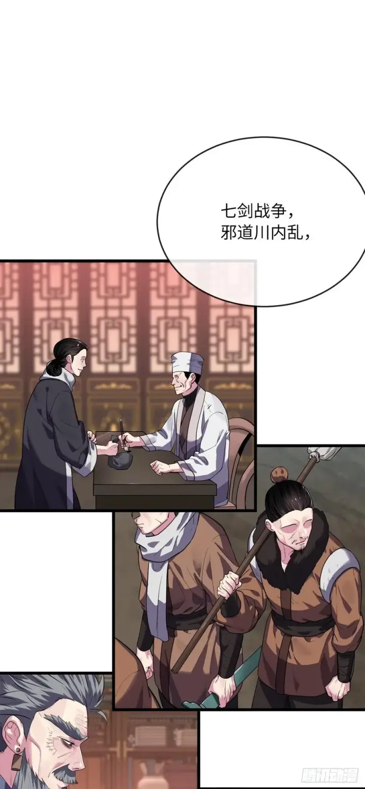 《废柴重生之我要当大佬》182.战乱时代图48