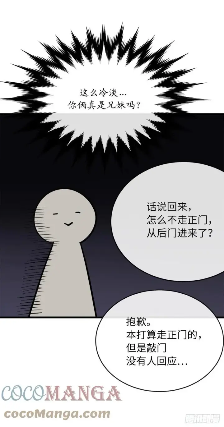 《废柴重生之我要当大佬》182.战乱时代图5
