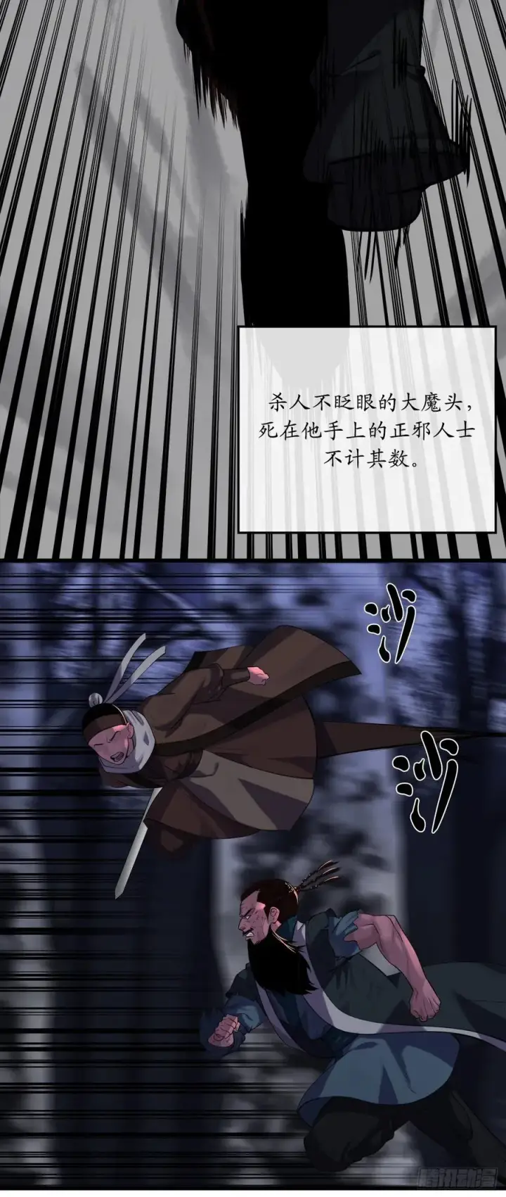 《废柴重生之我要当大佬》182.战乱时代图54