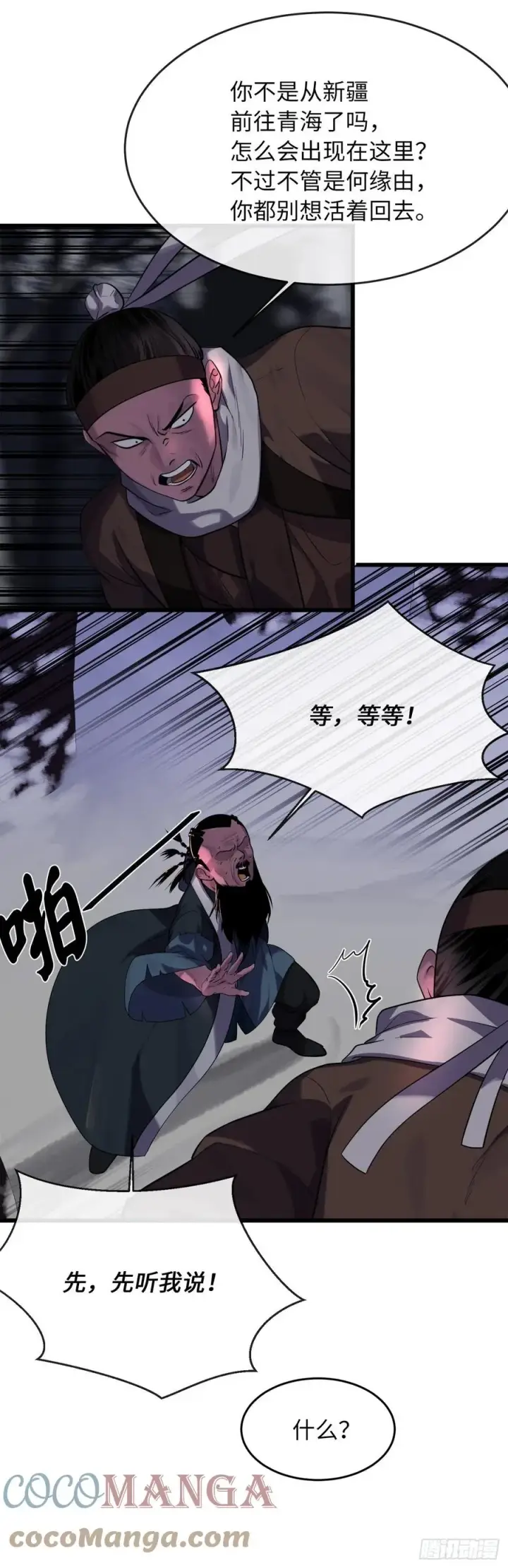 《废柴重生之我要当大佬》182.战乱时代图55