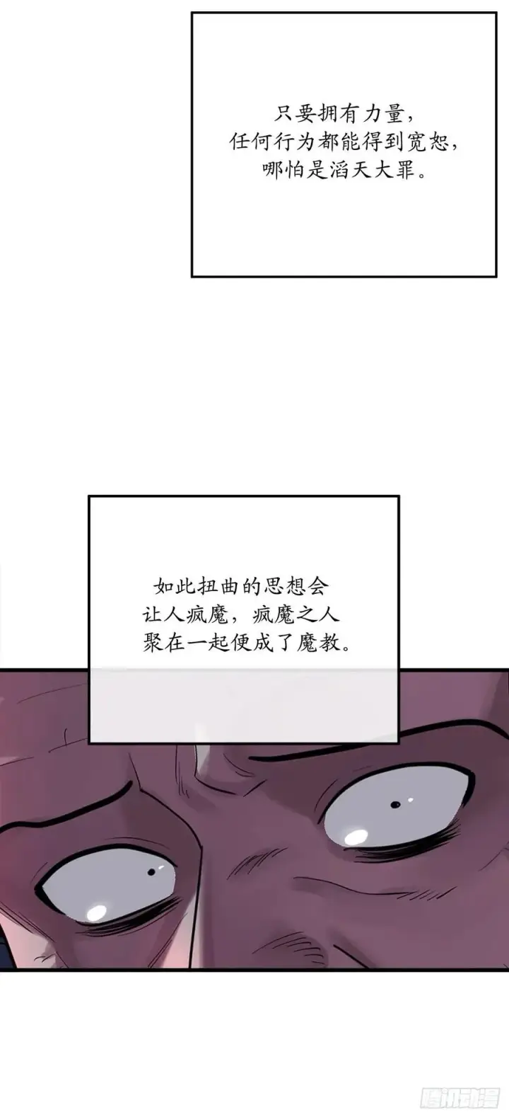《废柴重生之我要当大佬》182.战乱时代图58