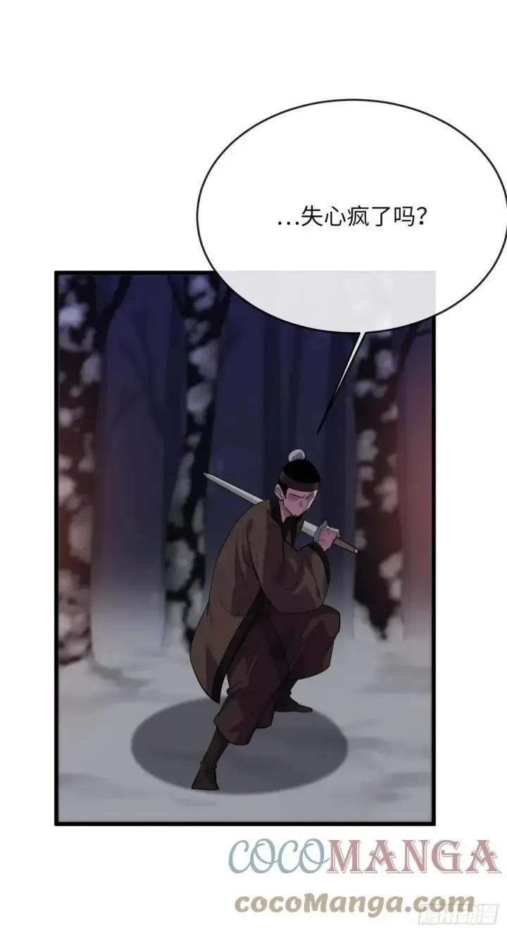 《废柴重生之我要当大佬》182.战乱时代图61