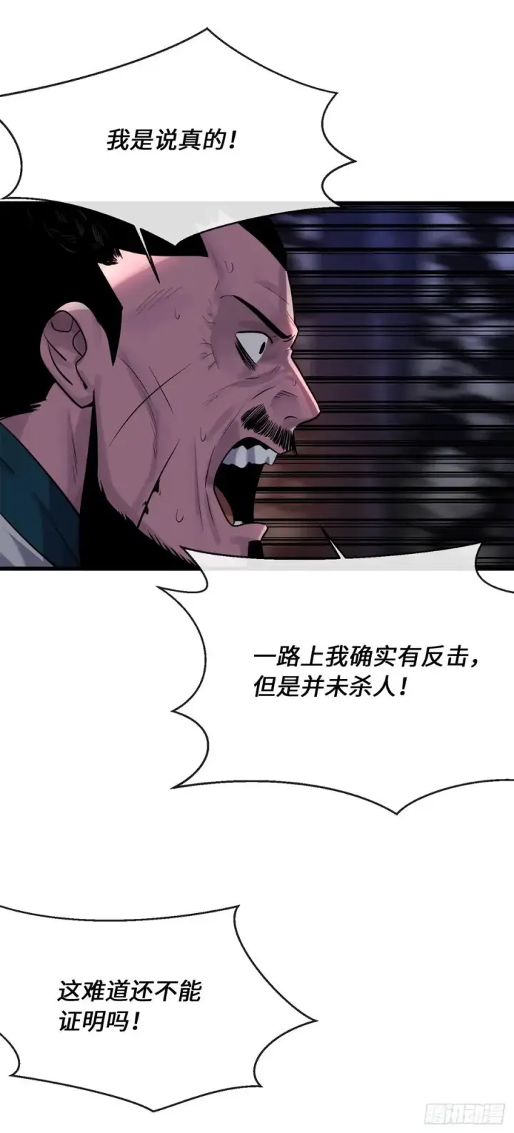 《废柴重生之我要当大佬》182.战乱时代图62