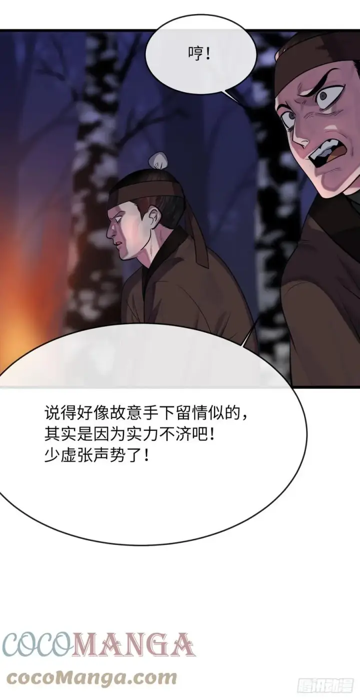 《废柴重生之我要当大佬》182.战乱时代图63