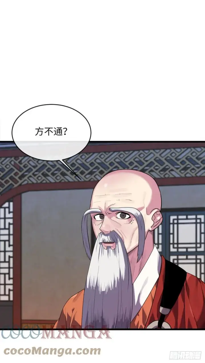 《废柴重生之我要当大佬》182.战乱时代图65