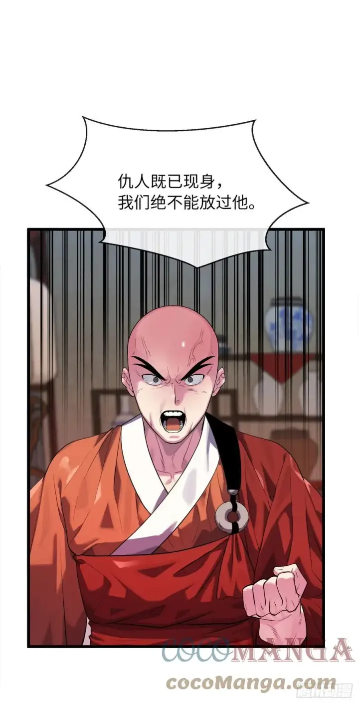 《废柴重生之我要当大佬》182.战乱时代图67