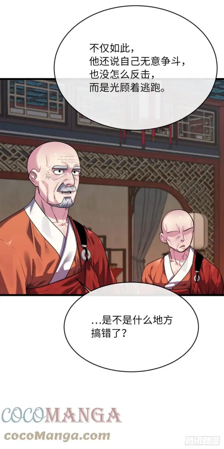 《废柴重生之我要当大佬》182.战乱时代图71