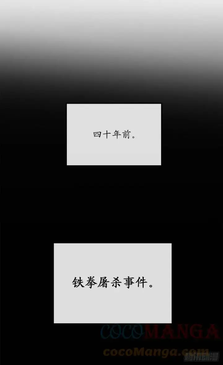 《废柴重生之我要当大佬》182.战乱时代图73