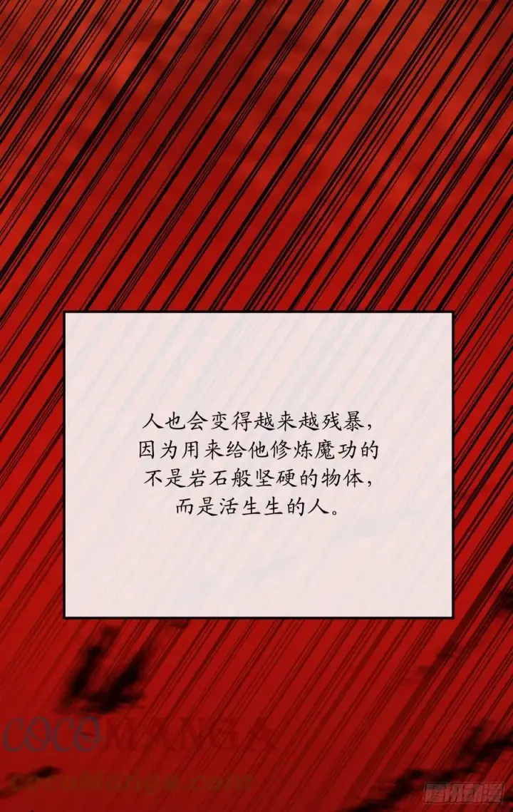 《废柴重生之我要当大佬》182.战乱时代图77