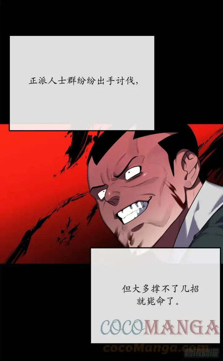 《废柴重生之我要当大佬》182.战乱时代图79